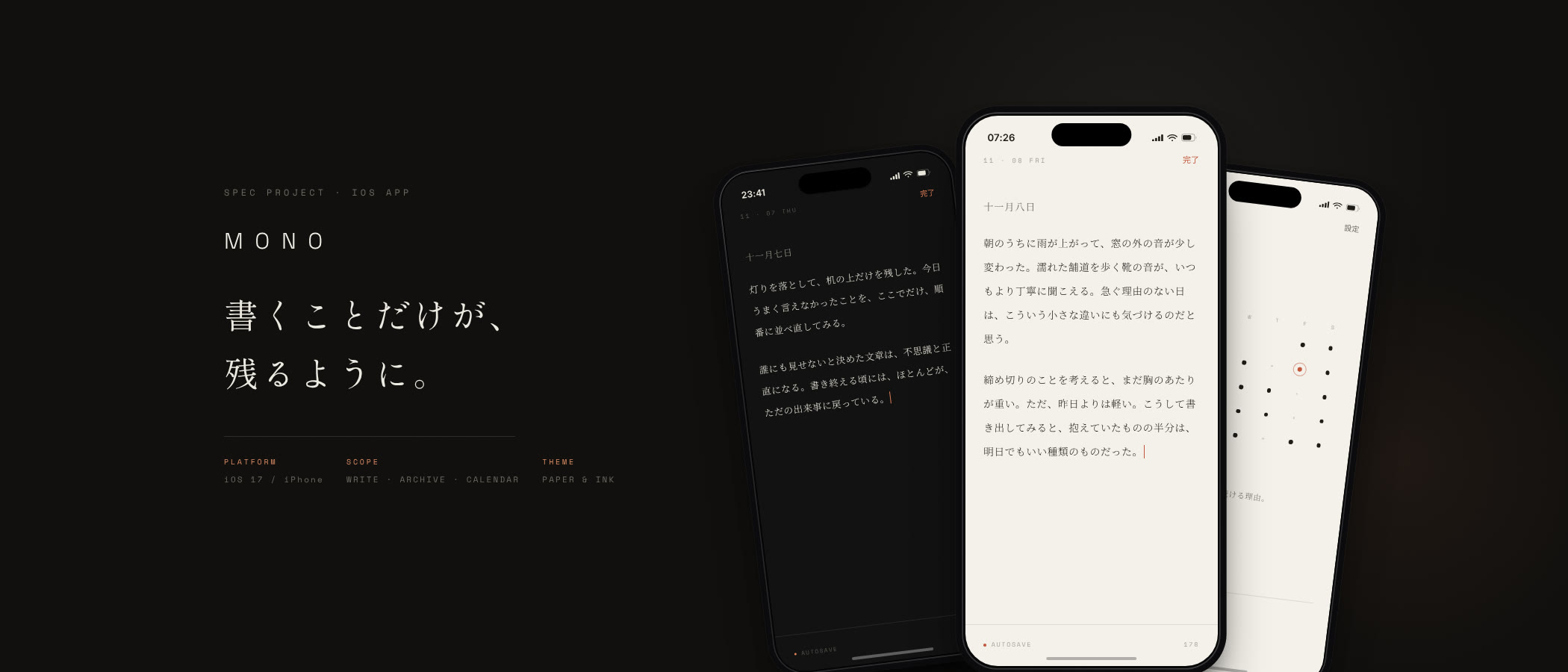Mono キービジュアル — 紙と墨、2つのテーマのエディタ画面を並べたジャーナリングアプリ